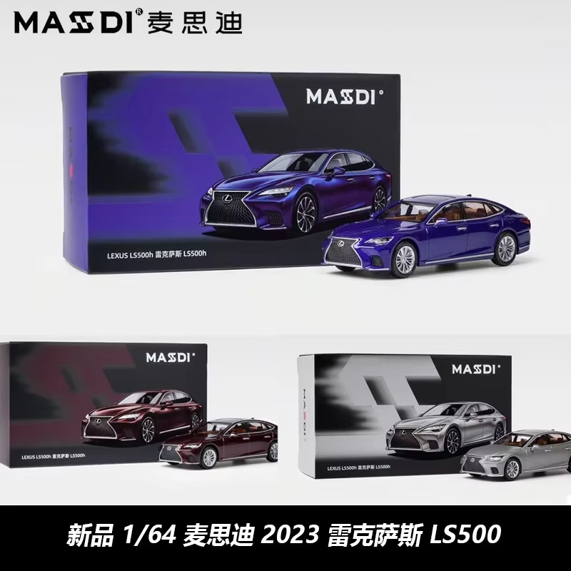 Masdi 1:64 Lexus Ls500 Modello - Novelty Gifts recensione e prezzo